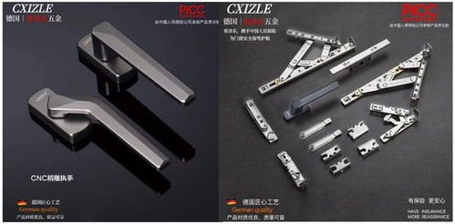 中國人保攜手希澤樂五金，以產品責任險為門窗安全護航